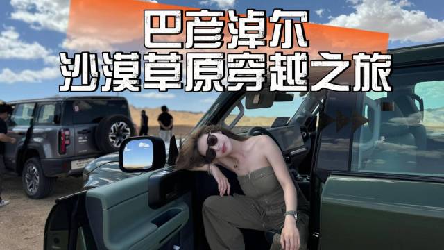 钰姐的出差VLOG ：长途穿越还得是它！