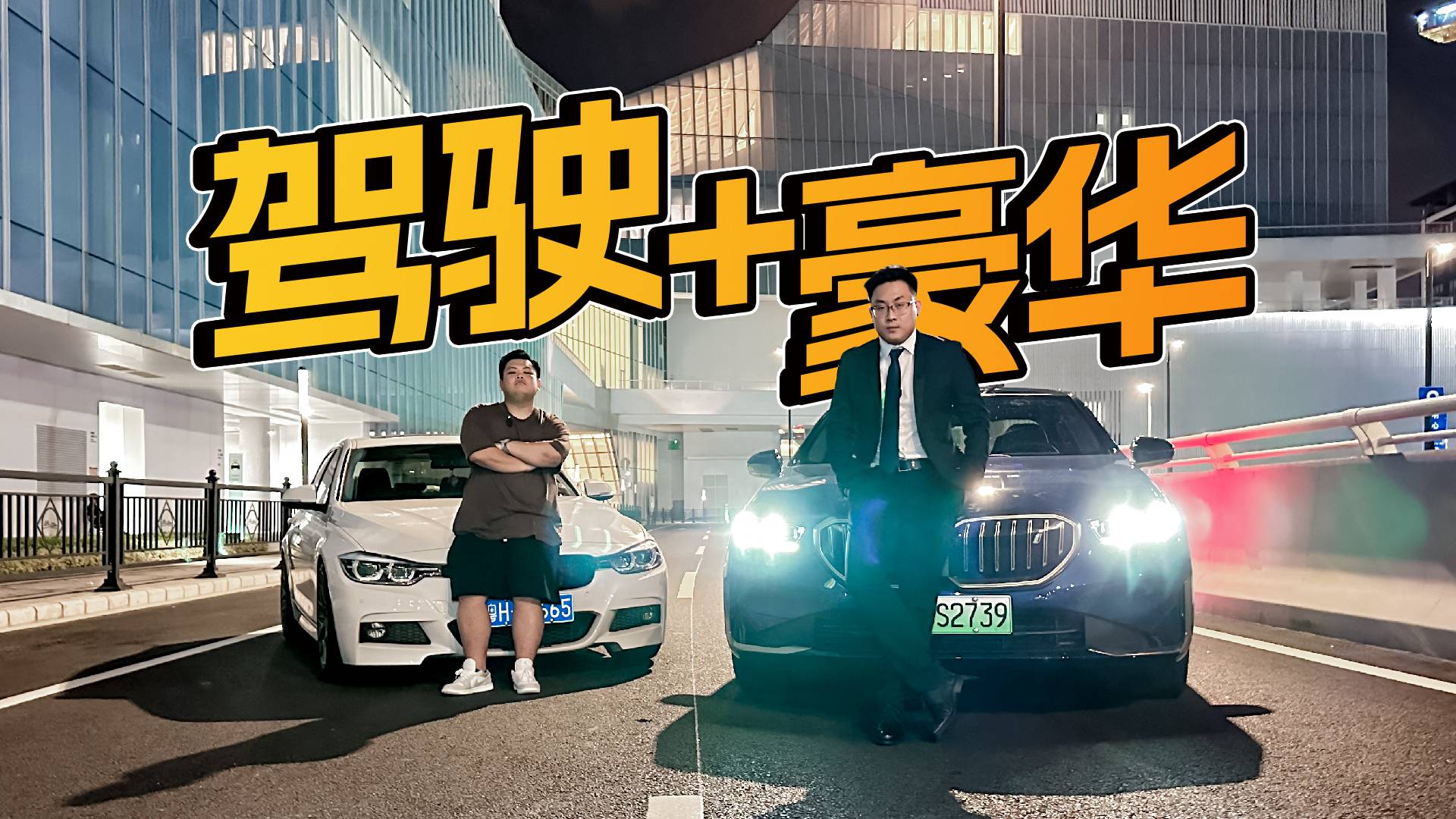 寶馬送給所有中年人的禮物！駕駛+豪華=寶馬i5！