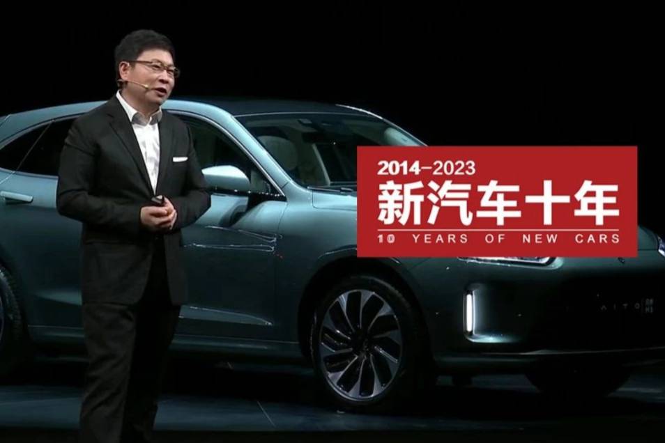 賦能者華為丨新汽車十年 ?