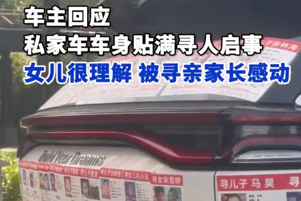 正能量，比亞迪車主又一次出圈