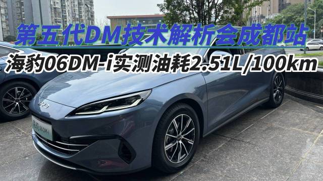 第五代DM技术解析会成都站圆满成功！