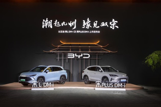 比亞迪宋PLUS DM-i與宋L DM-i雙車齊發(fā)