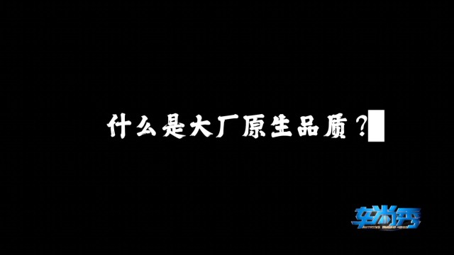 大开眼界！广汽丰田品质科技博物馆登陆武汉