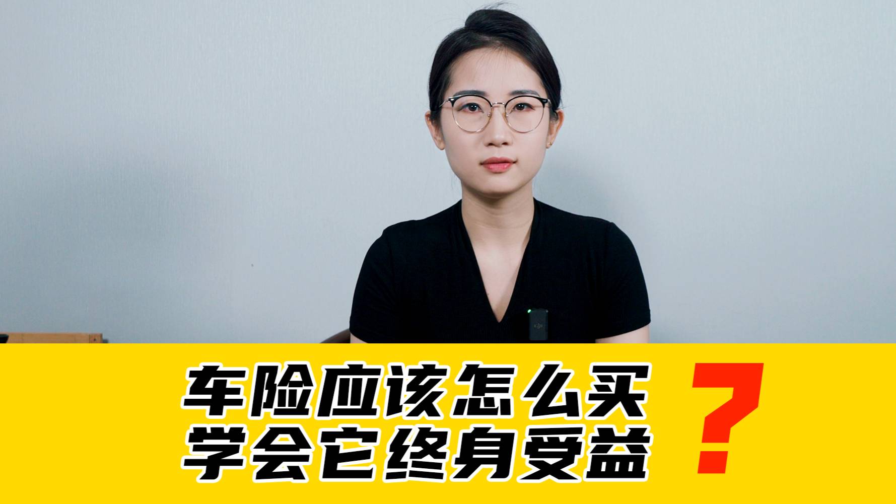车险应该怎么买？学会它终身受益，小白必看