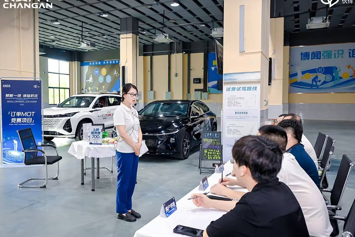 长安汽车第二十二届技术技能运动会“一号工程”客户服务总决赛