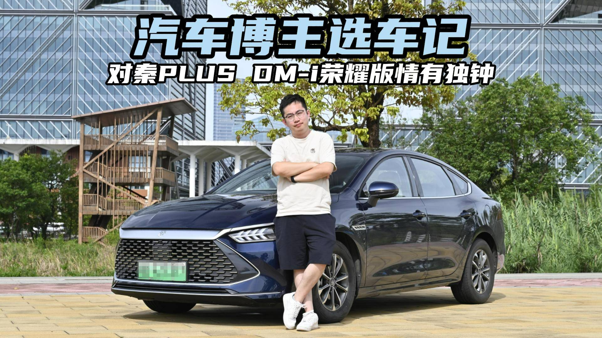 小白买车