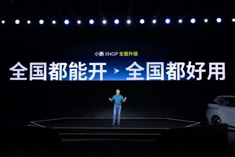 小鵬汽車開啟AI智駕時(shí)代,XNGP全面升級(jí)“全國都好用”