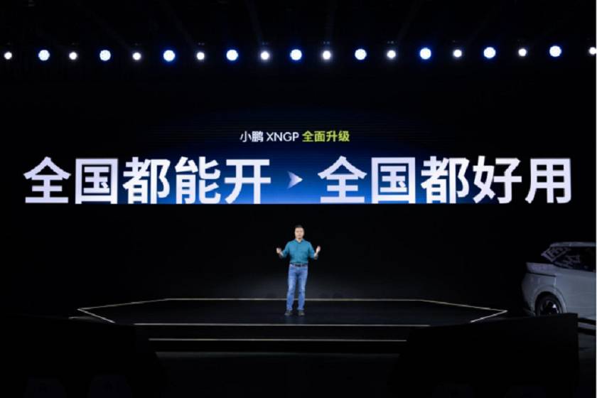 小鵬汽車開啟AI智駕時(shí)代,XNGP全面升級(jí)“全國都好用”