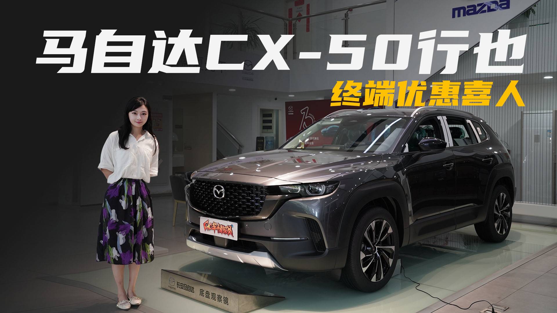 马自达最新“迷惑操作”，CX-50行也万搏体育手机登录
比CX-5大