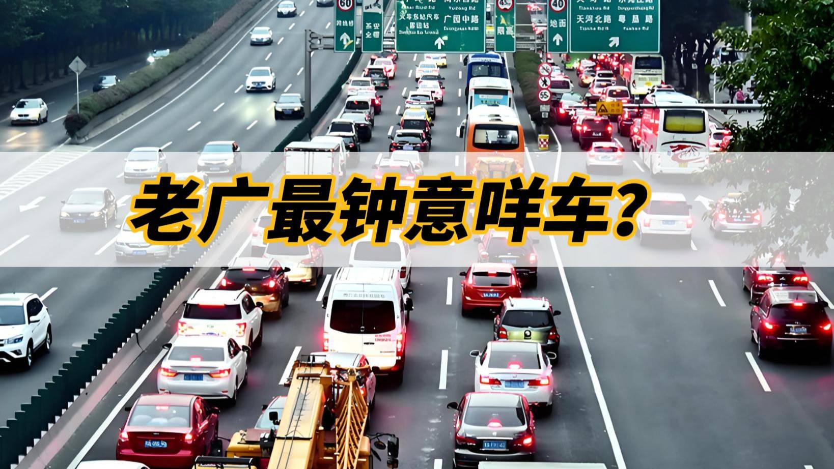 功夫汽车