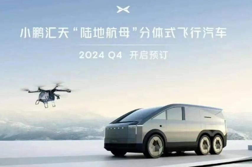 小鵬把“陸地航母”造出來了？奔馳式的6X6，堵車時(shí)還能放飛機(jī)