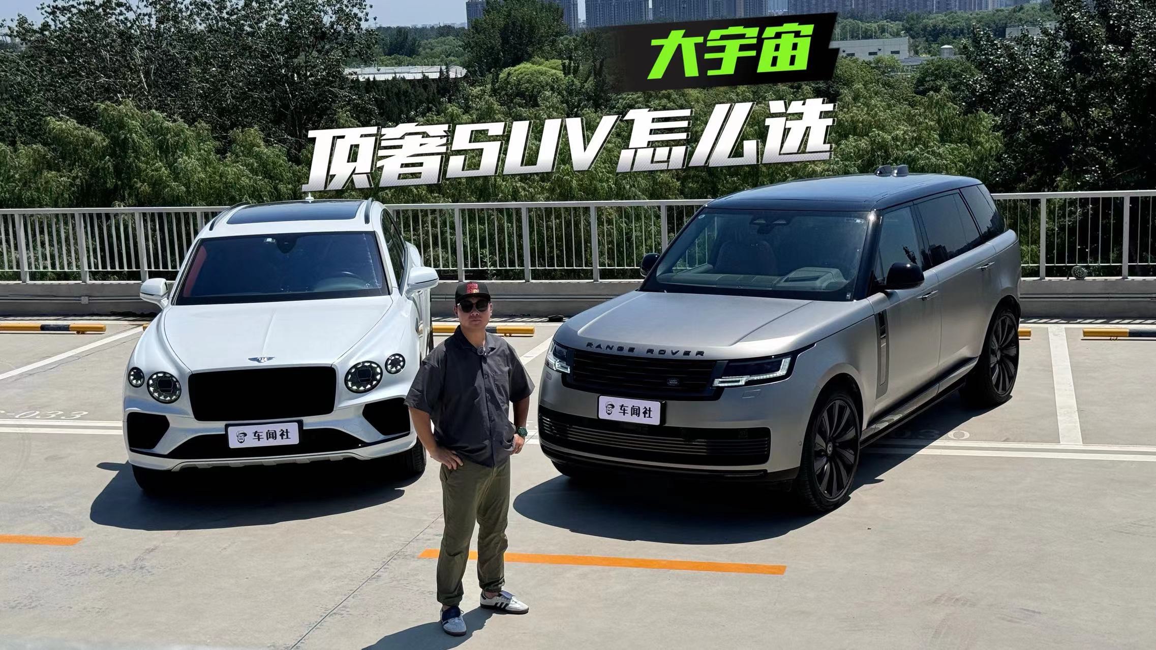 顶端SUV，谁更对味