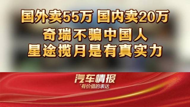 国外55万国内20万，星途揽月是有真实力