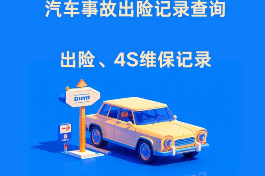 如何識(shí)別一輛汽車是否被火燒過(guò)？火燒車怎么查出險(xiǎn)記錄？