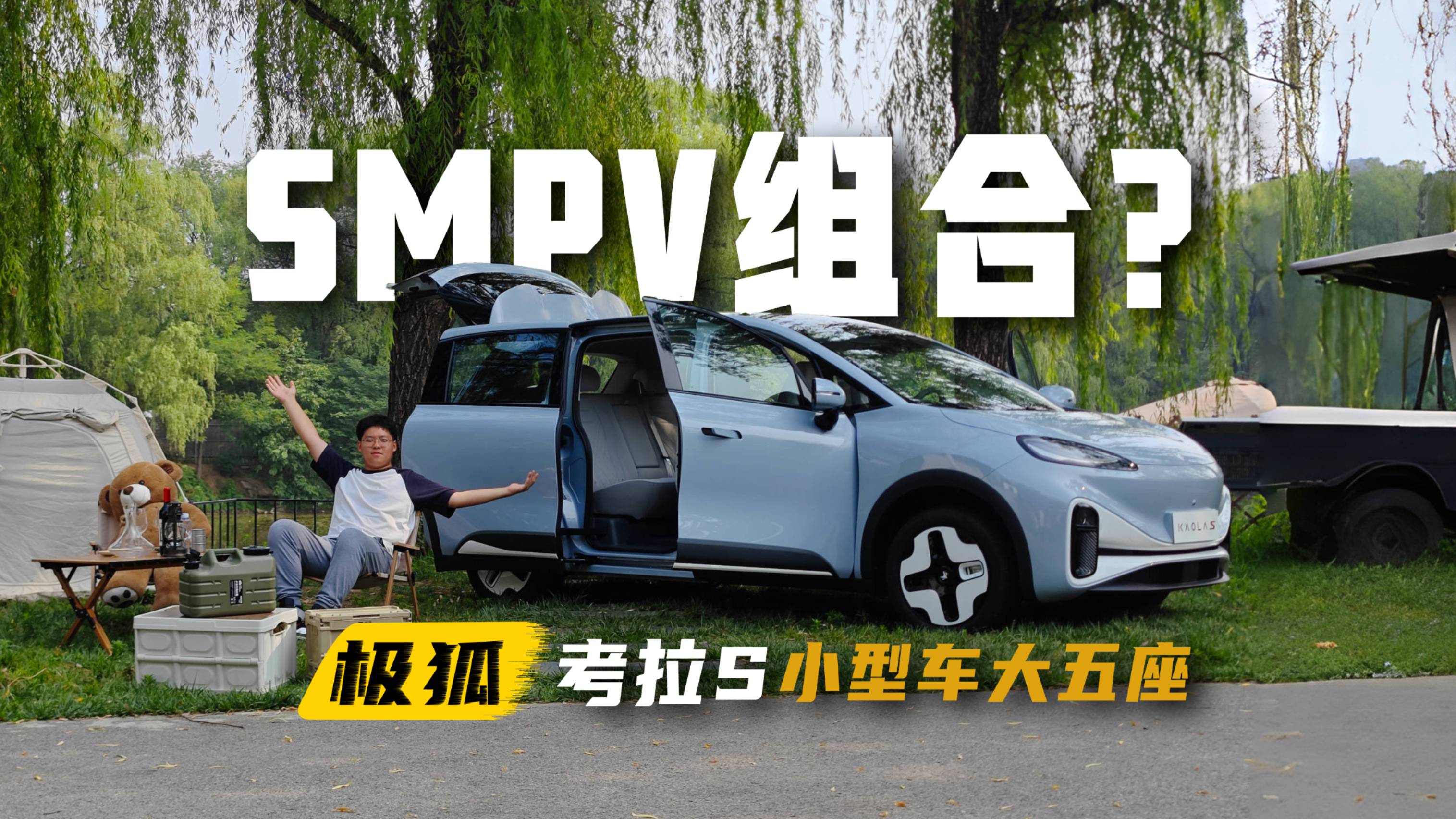 帶側(cè)滑門SUV太懂年輕家庭了，極狐考拉S價格真香！