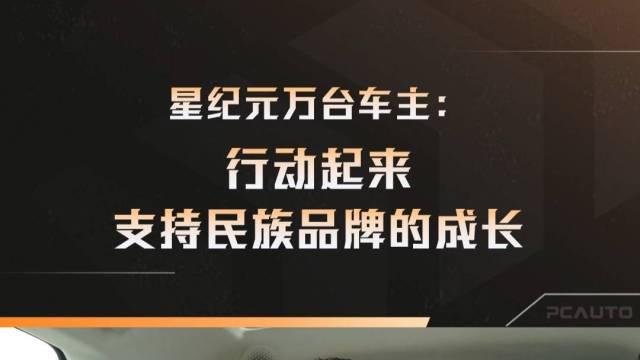 行动起来支持民族品牌的成长