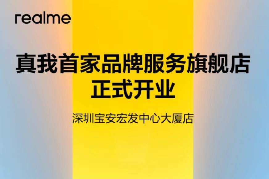 首家品牌服務旗艦店開業，徐起宣布年底將建成500家售后網點