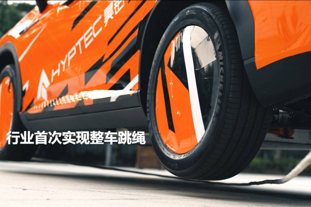 汽車也能跳大繩？