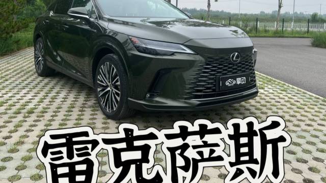 雷克萨斯RX450h，进口插混SUV