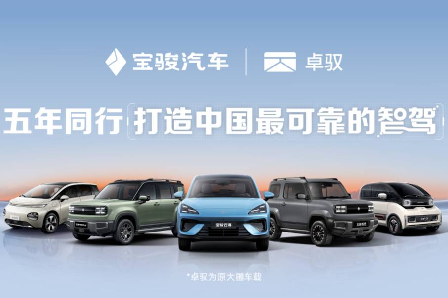 寶駿云海首發搭載靈眸智駕2.0 Max
