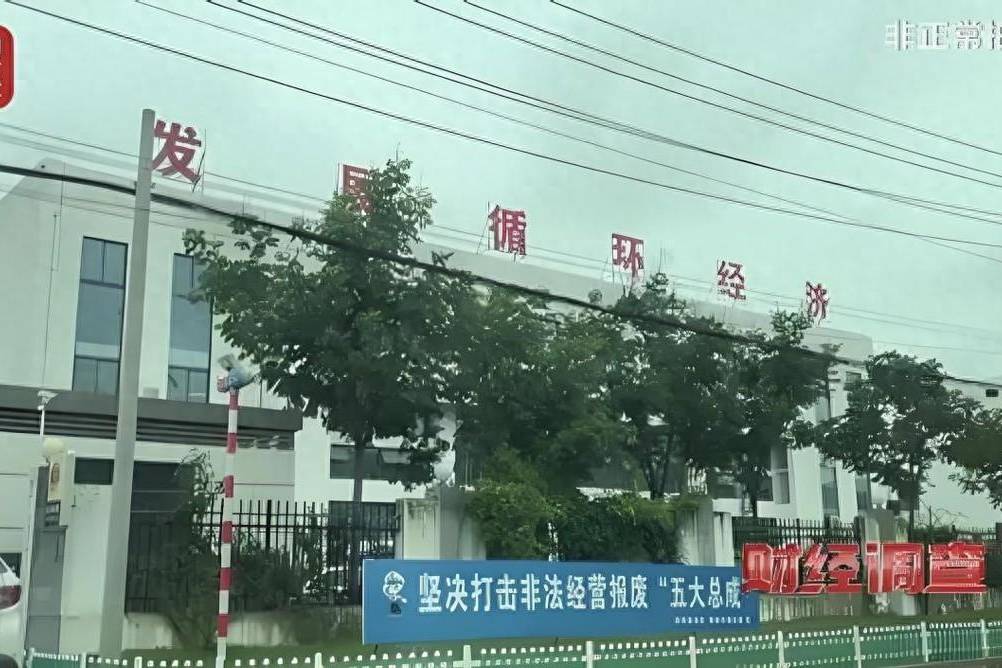 報(bào)廢車輛回流市場(chǎng)！官方已立案調(diào)查