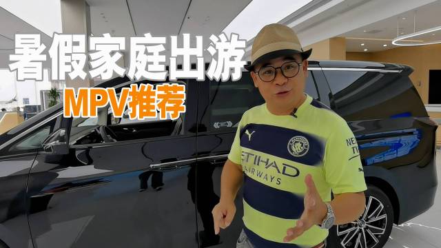 暑假家庭出游MPV推荐：传祺E8荣耀系列