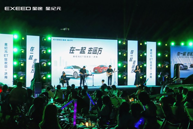 星紀元ET狂歡日暨魯豫百臺交車儀式活動盛大舉行