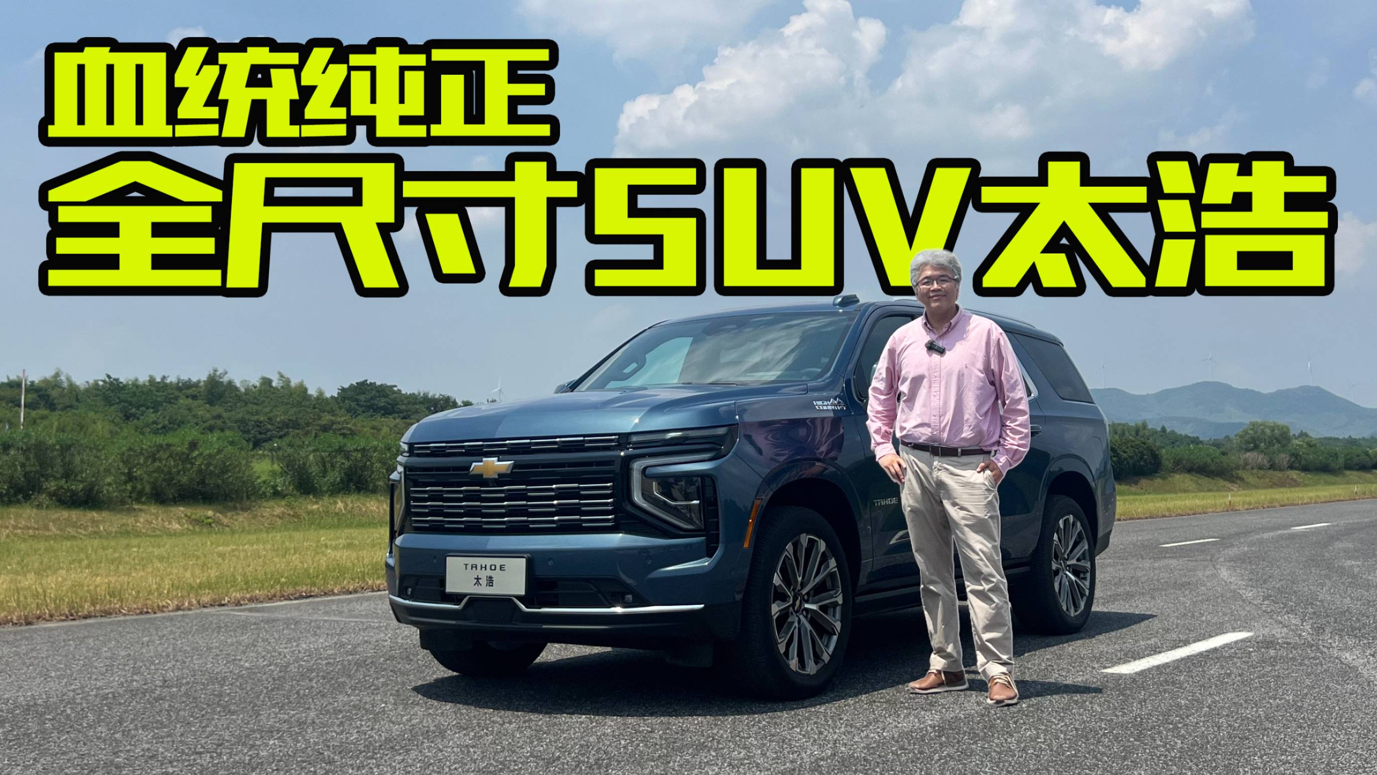 大塊頭玩操控，是否有駕駛樂趣？多場景體驗全尺寸SUV太浩