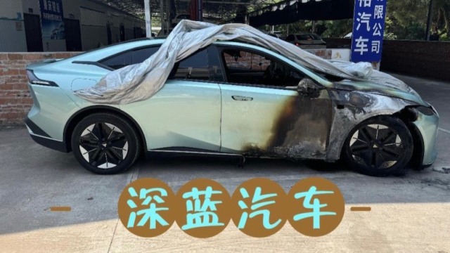 自带“灭火功能” 深蓝汽车这次真火了