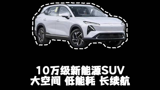 十万左右怎么选家用SUV?五菱星光S知道