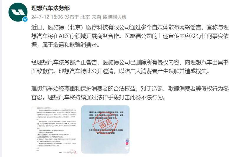 揚言封殺理想汽車,詛咒李想!如此高調,有什么法律風險?