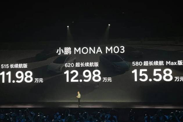 十年風(fēng)雨,小鵬汽車會(huì)帶著MONA M03,走入下一個(gè)輝煌嗎?