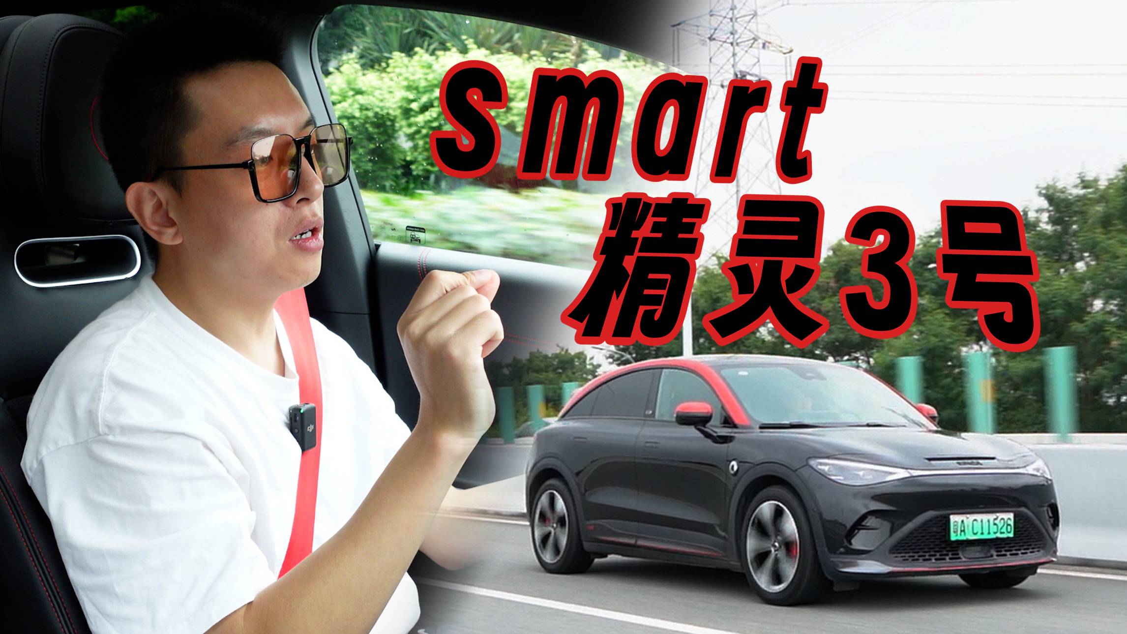 smart精灵3号BRABUS：当一个富二代决定拼爹！