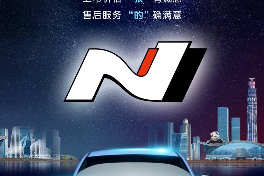 IONIQ 5 N(艾尼氪5N)尽显日常跑车风范