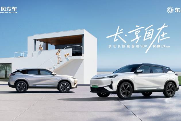 開啟預(yù)售！東風(fēng)風(fēng)神L7純電版成都車展亮出性能牌