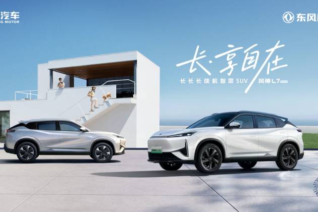 開啟預售 東風風神L7純電版成都車展亮出性能牌