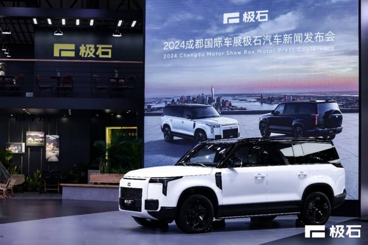 極石汽車致力打造戶外生活第一汽車品牌  全球化戰(zhàn)略邁上新臺階