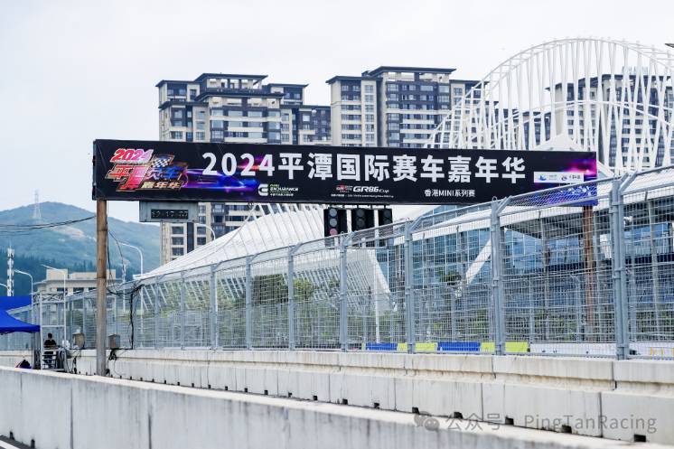 2024平潭如意湖國際賽車嘉年華燃情啟動