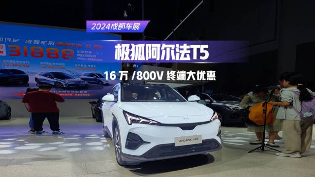 16万买800V纯电车 家用合不合适？