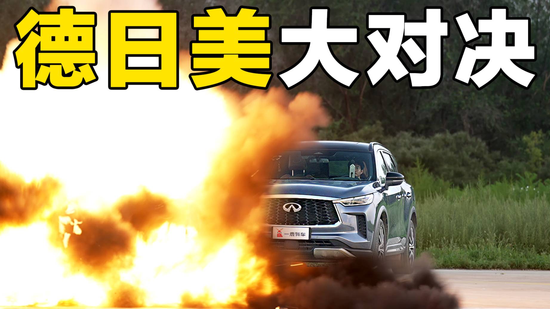 文哥探车