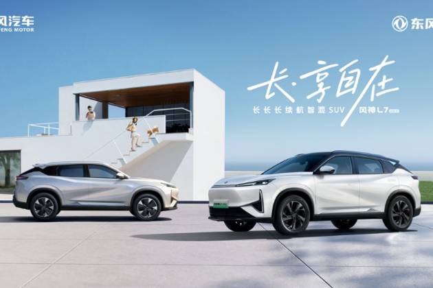 開啟預(yù)售 東風(fēng)風(fēng)神L7純電版成都車展亮出性能牌