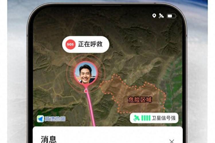 上線北斗衛(wèi)星無網(wǎng)導(dǎo)航和衛(wèi)星求救功能，高德成為首個(gè)全域服務(wù)地圖