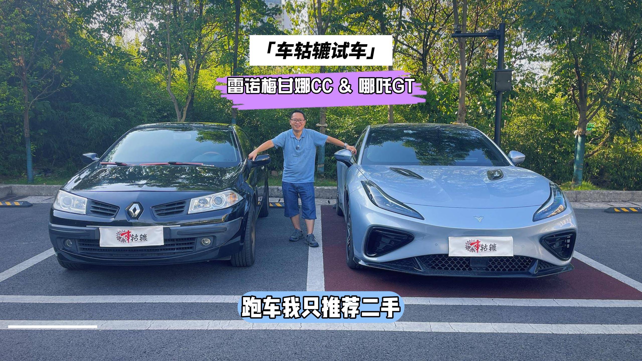 車毂辘