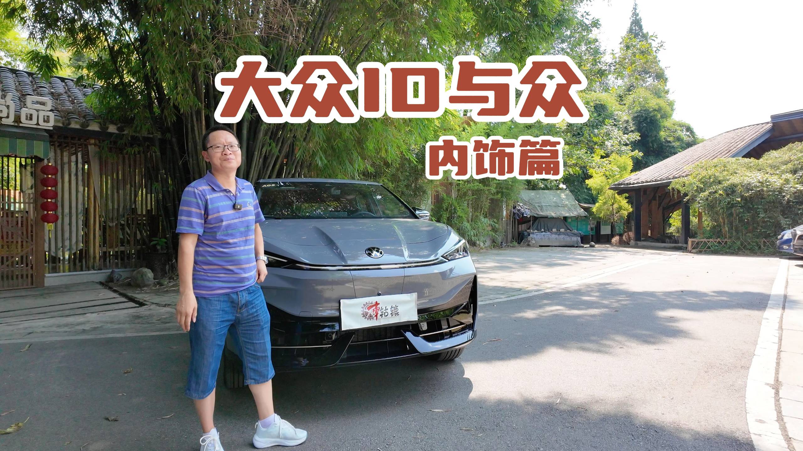 車毂辘