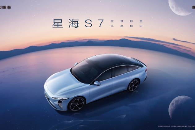 致美安心轎跑星海S7,正式開啟全球預售