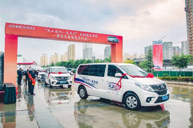 賦能客運(yùn)盈利增長(zhǎng) 東風(fēng)風(fēng)行亮相道路客運(yùn)創(chuàng)新與轉(zhuǎn)型發(fā)展峰會(huì)