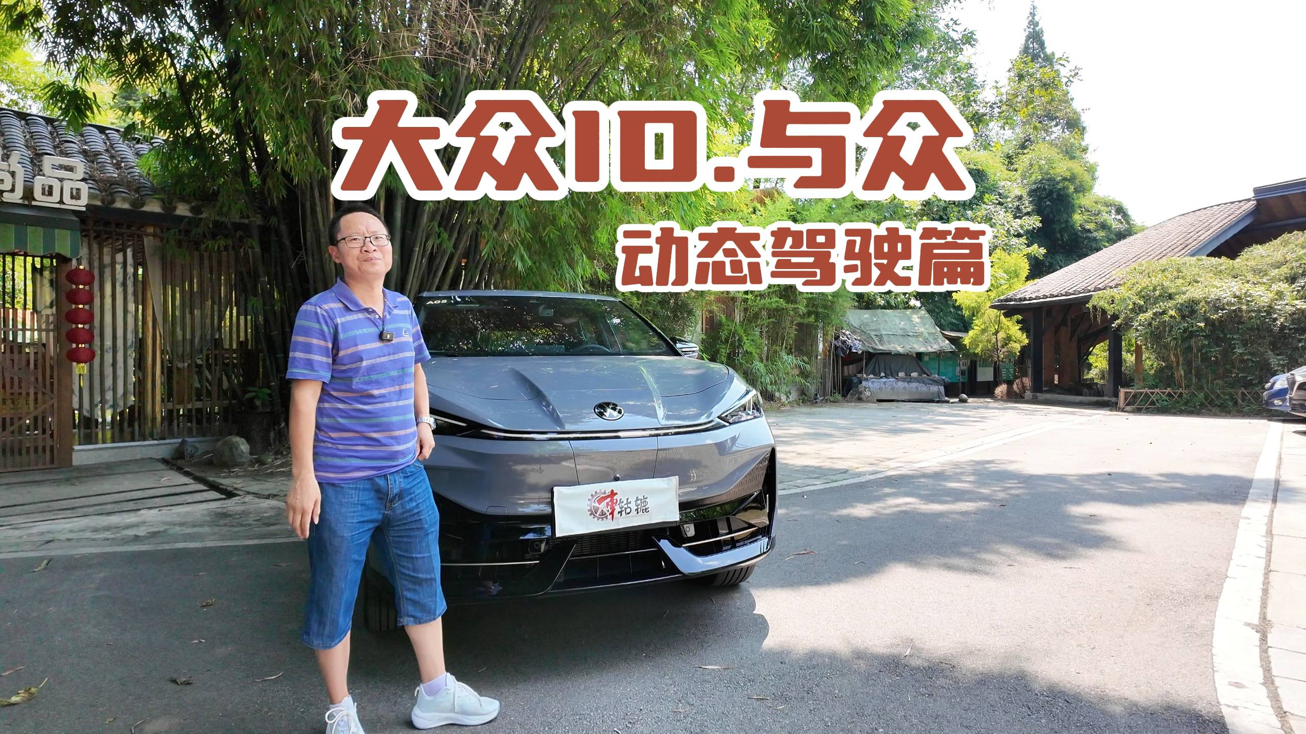 車毂辘