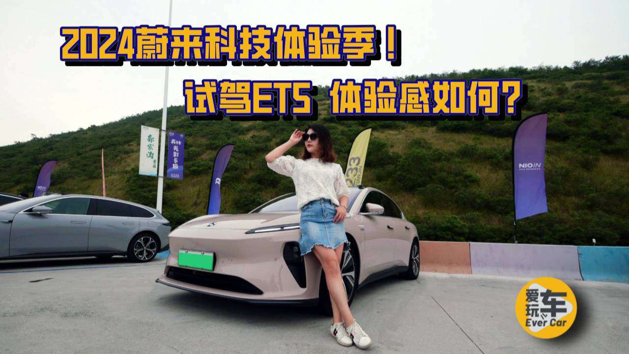 爱玩儿车EverCar