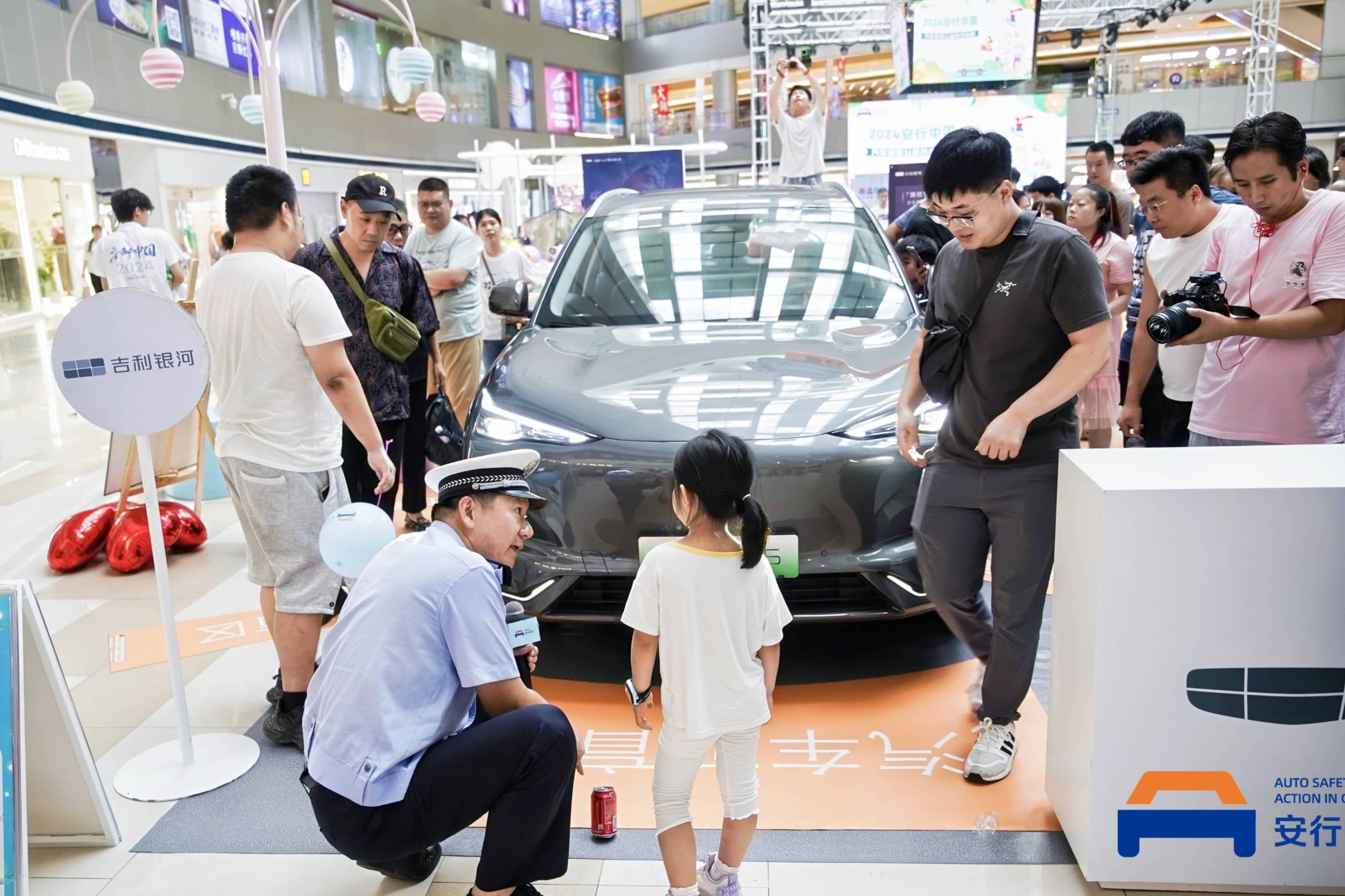 2024安行中國汽車安全公益技術(shù)巡展兒童主題圓滿收官