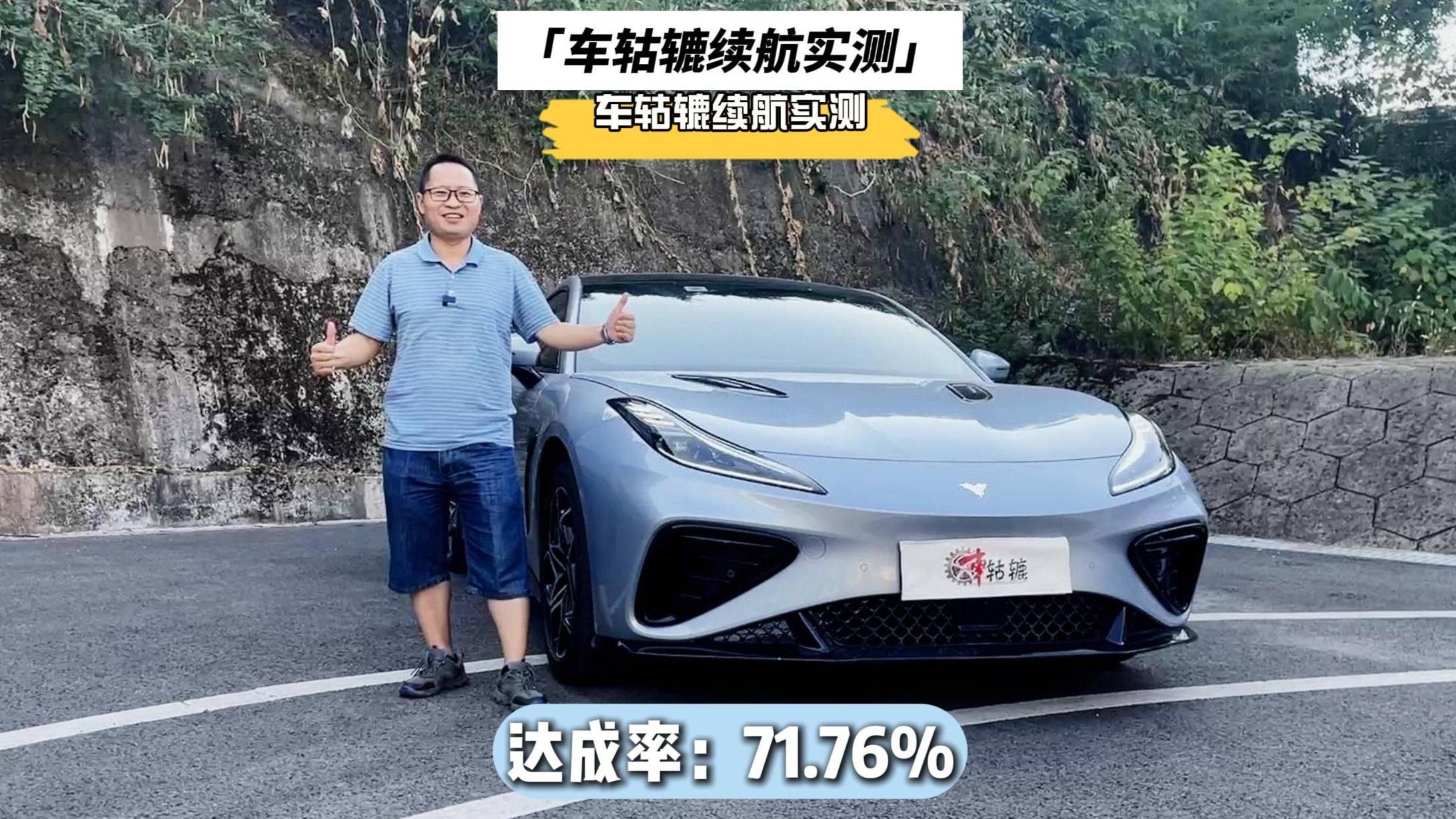 車毂辘